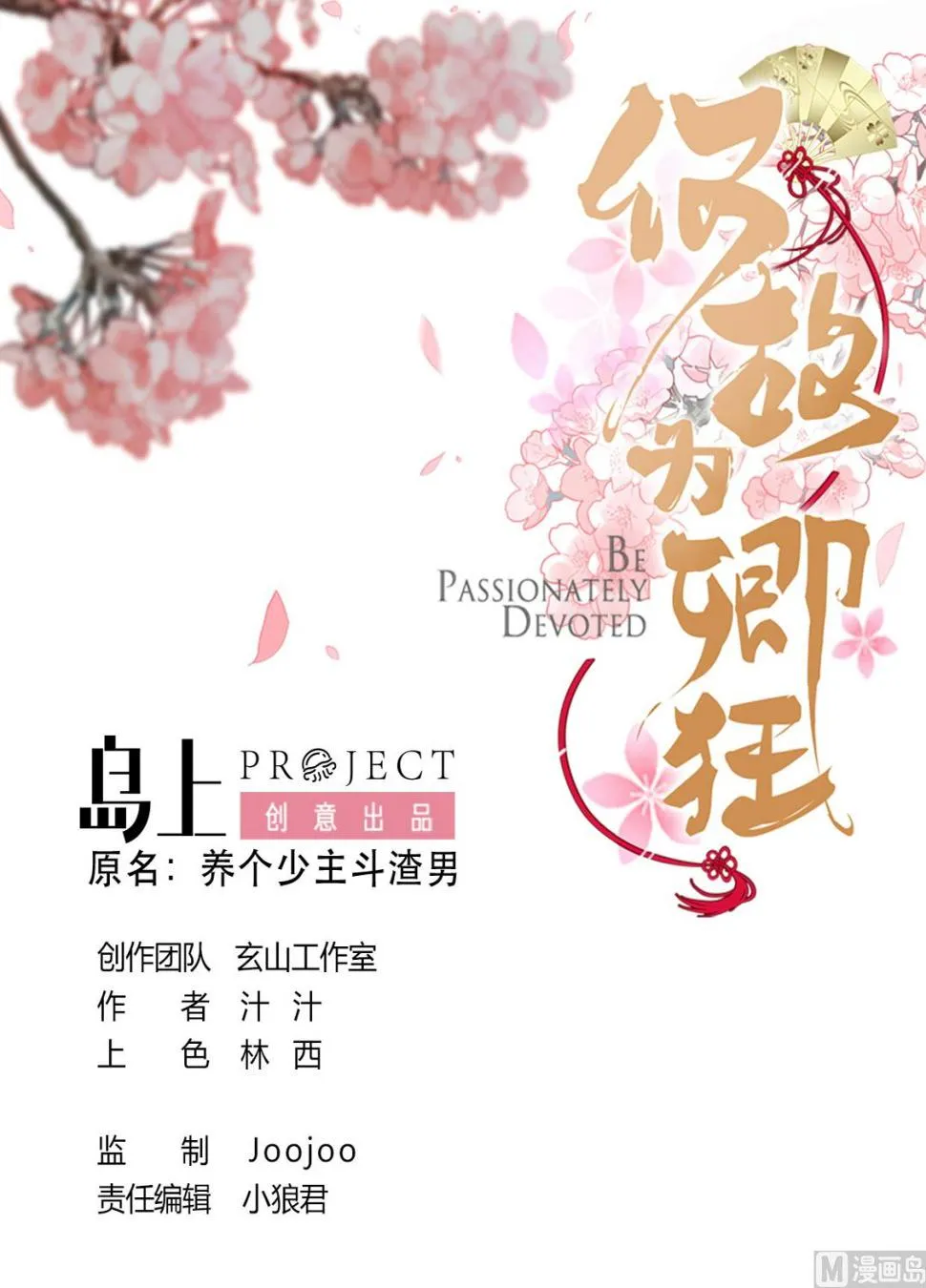 第320话 交手 第1页