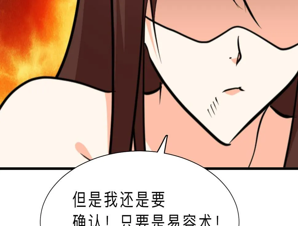第321话 皇家宝藏 第14页