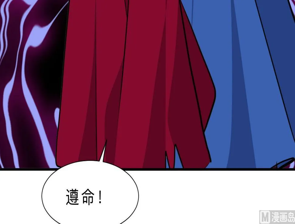 第321话 皇家宝藏 第58页