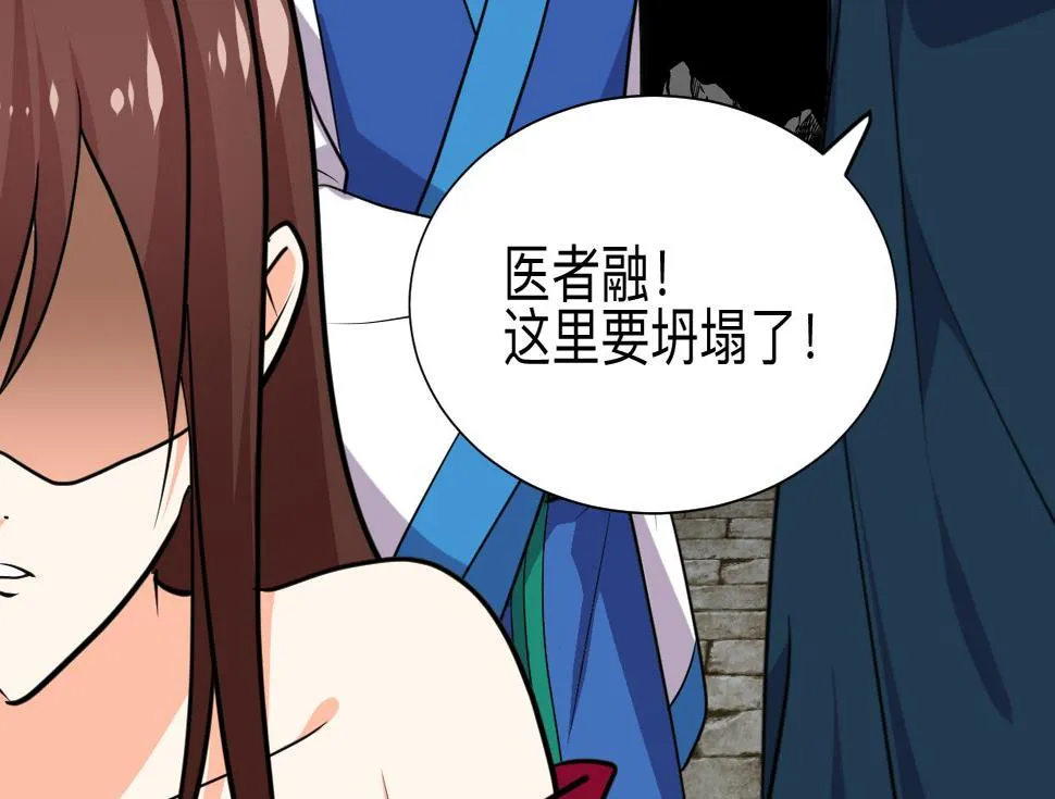 第322话 真情真意 第3页