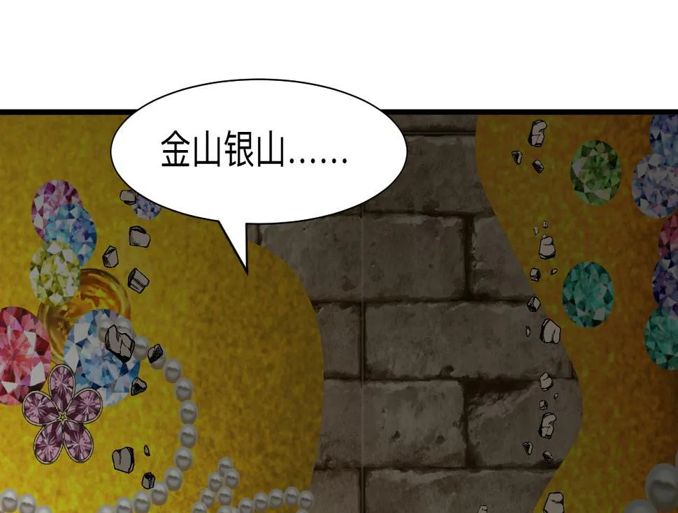 第322话 真情真意 第41页