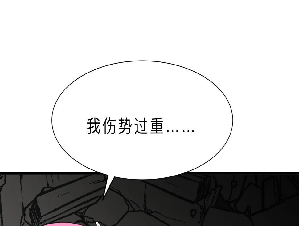 第323话 死亡 第18页