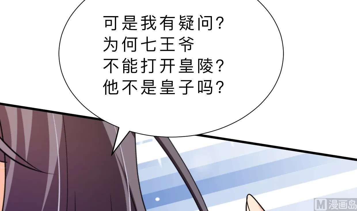 第324话 真正的宝藏 第67页