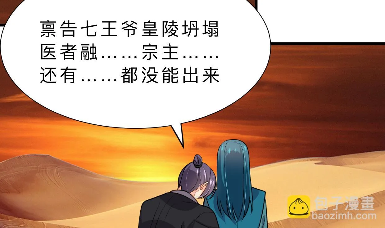 第325话 新的征程 第42页