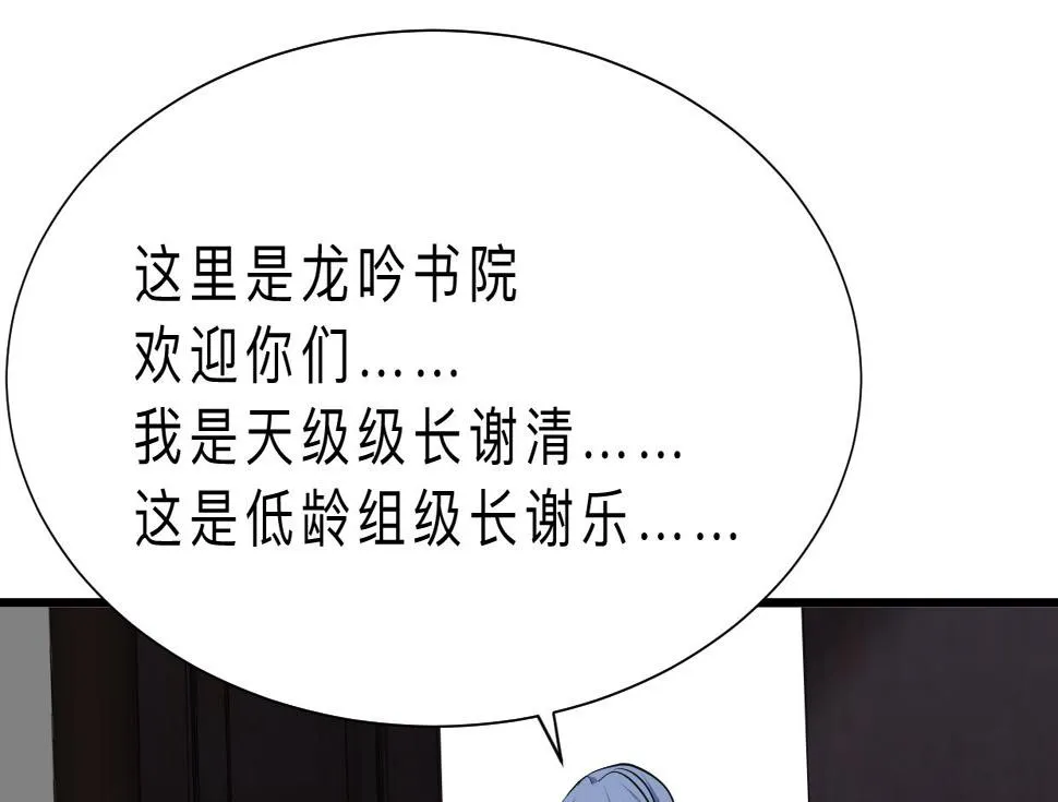 第326话 一路向北 第63页