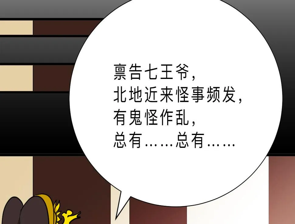 第327话 暗中谋划 第14页
