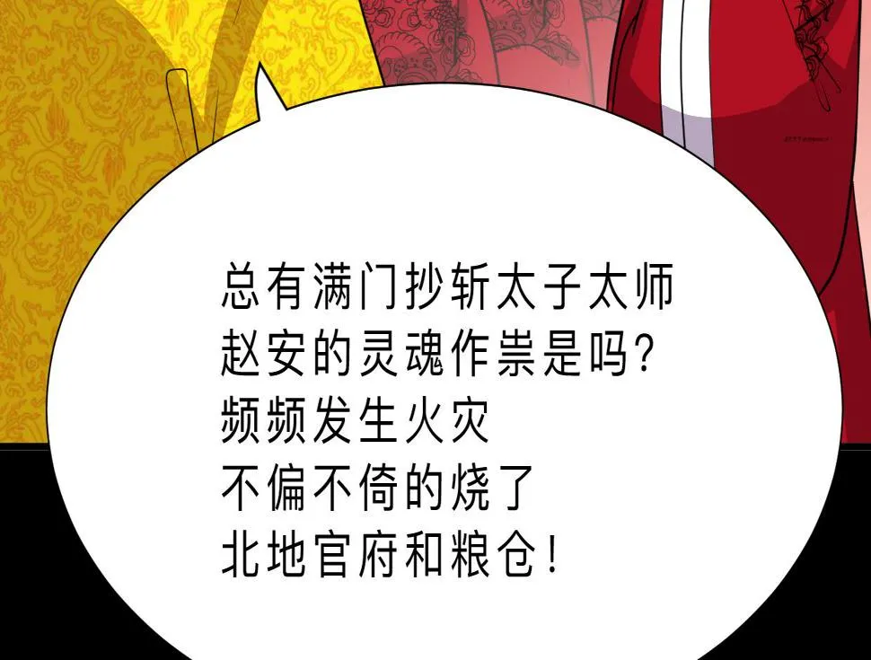 第327话 暗中谋划 第16页