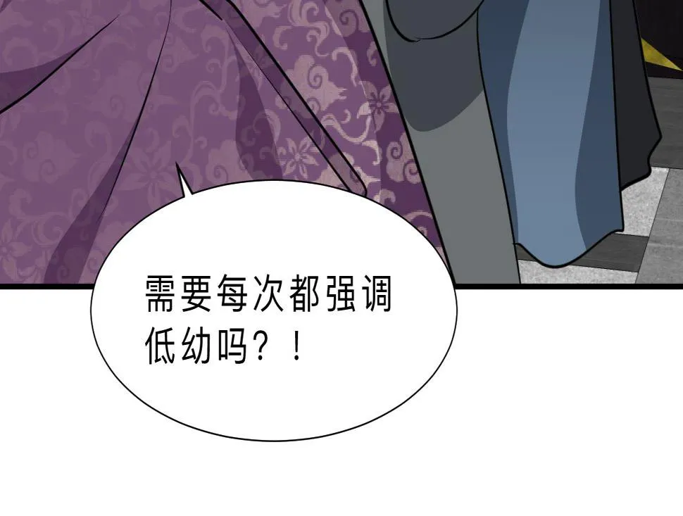 第327话 暗中谋划 第49页