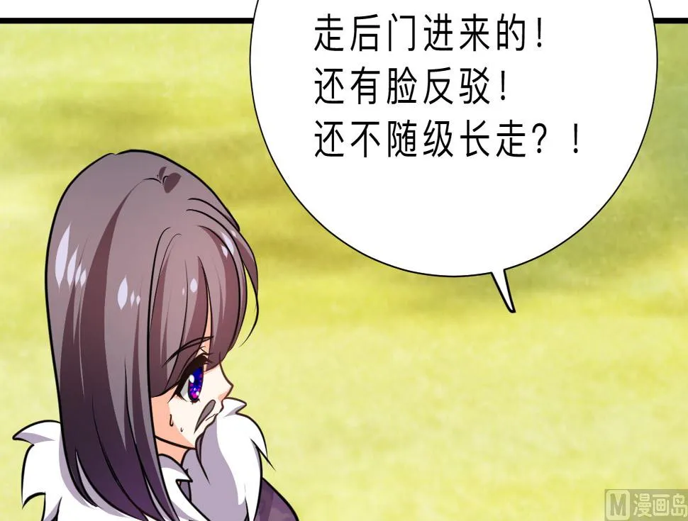 第327话 暗中谋划 第51页