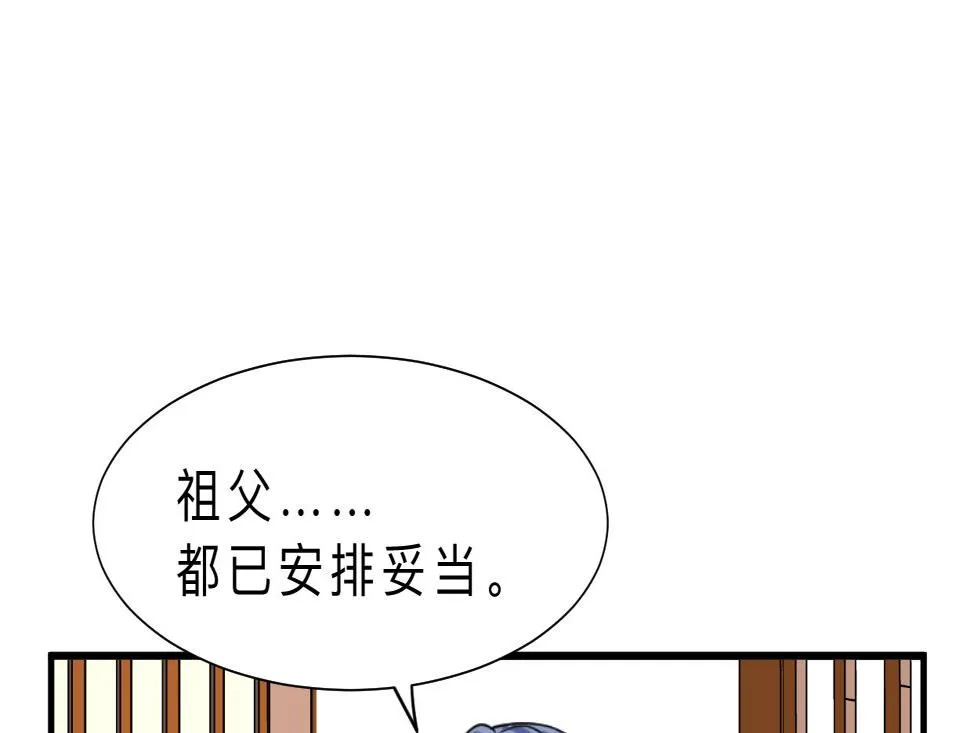 第327话 暗中谋划 第58页