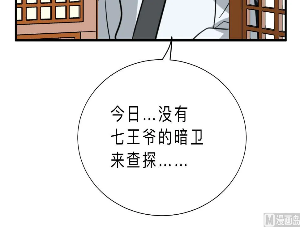 第327话 暗中谋划 第60页