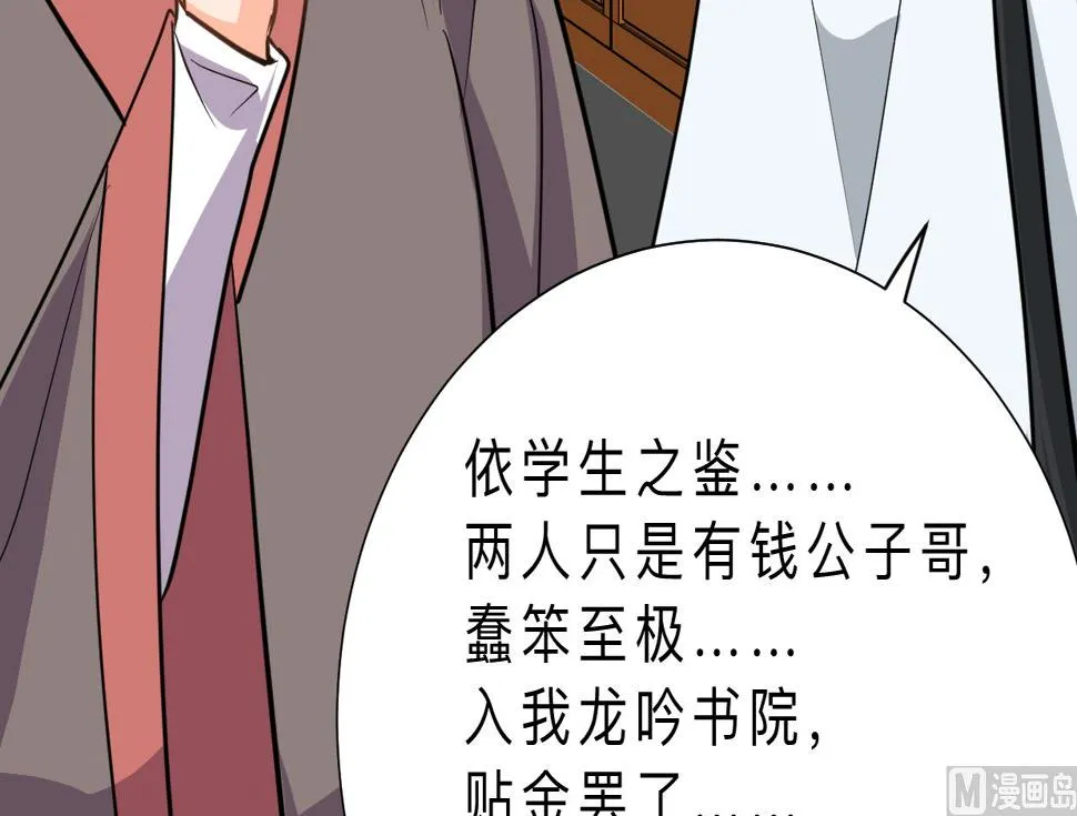 第327话 暗中谋划 第63页