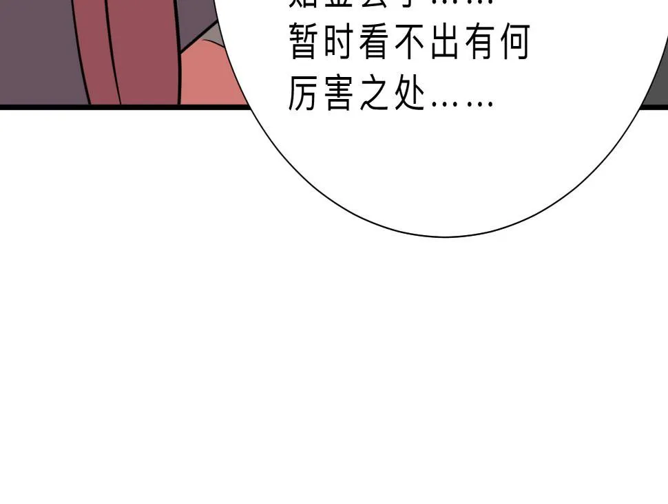 第327话 暗中谋划 第64页