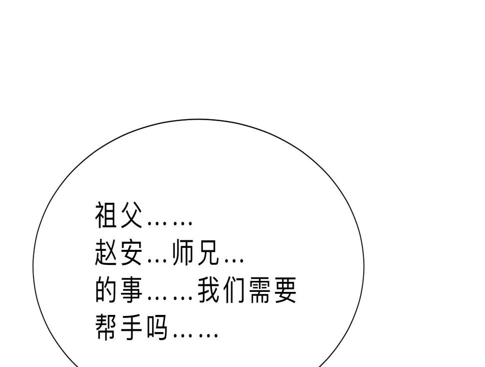 第327话 暗中谋划 第65页