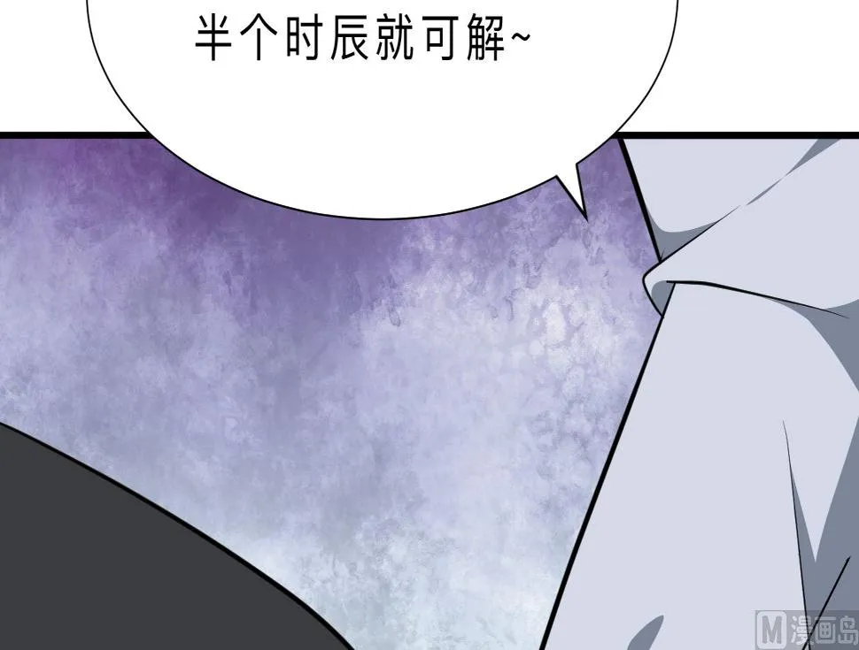 第330话 威胁 第64页