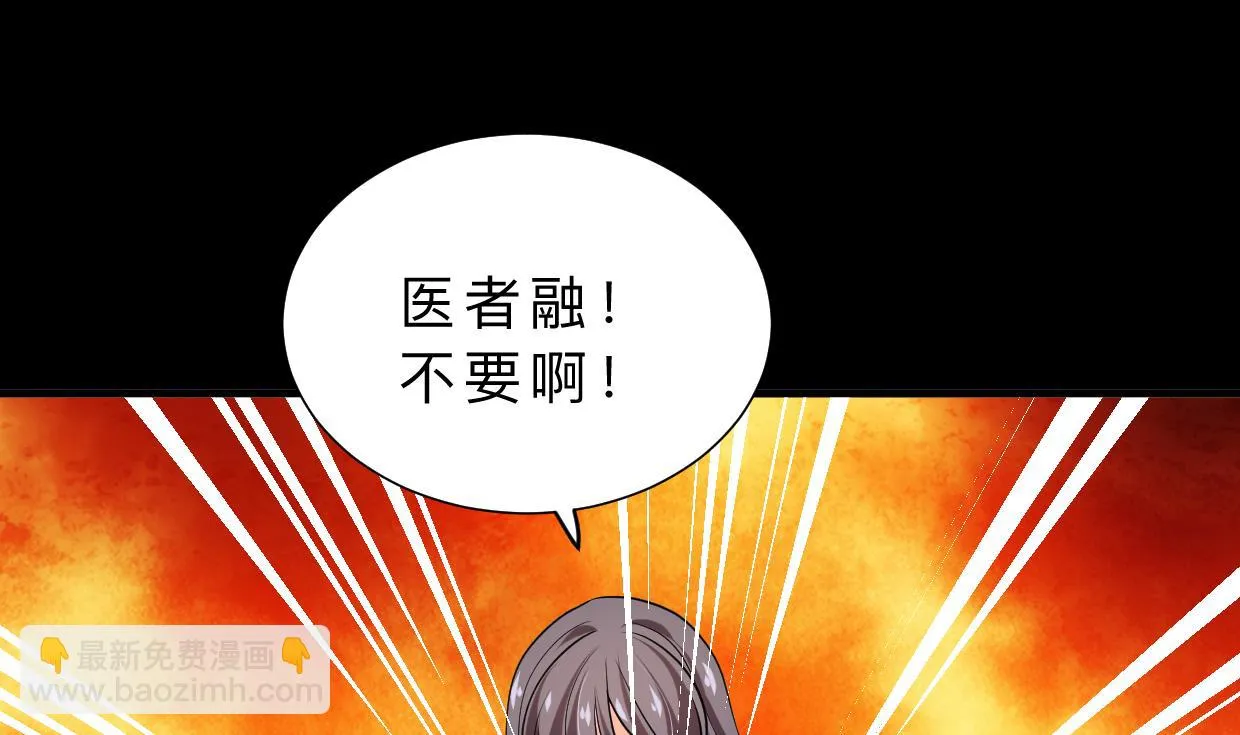 第339话 月之谜 第29页