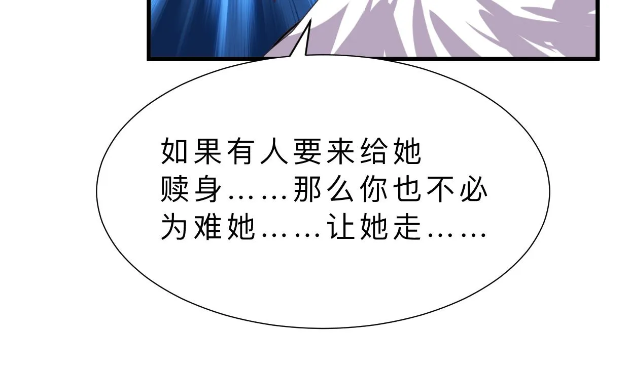第339话 月之谜 第68页