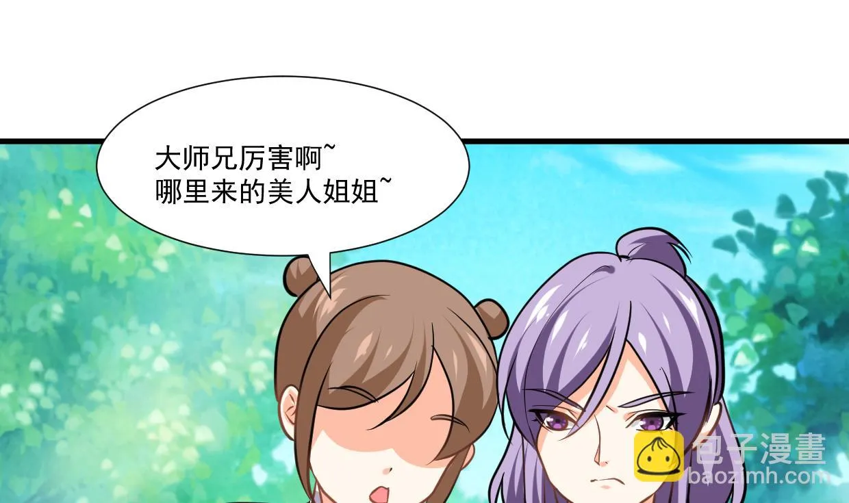 第340话 龙吟书院 第40页