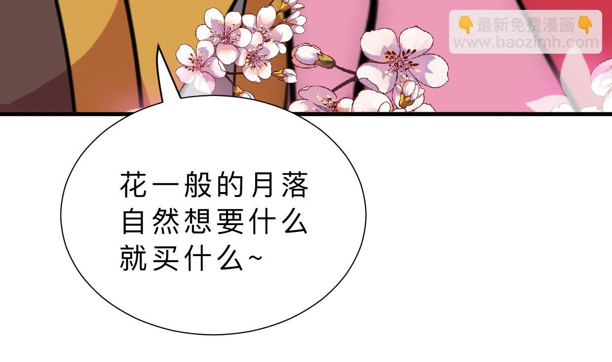 第346话 老相识 第33页