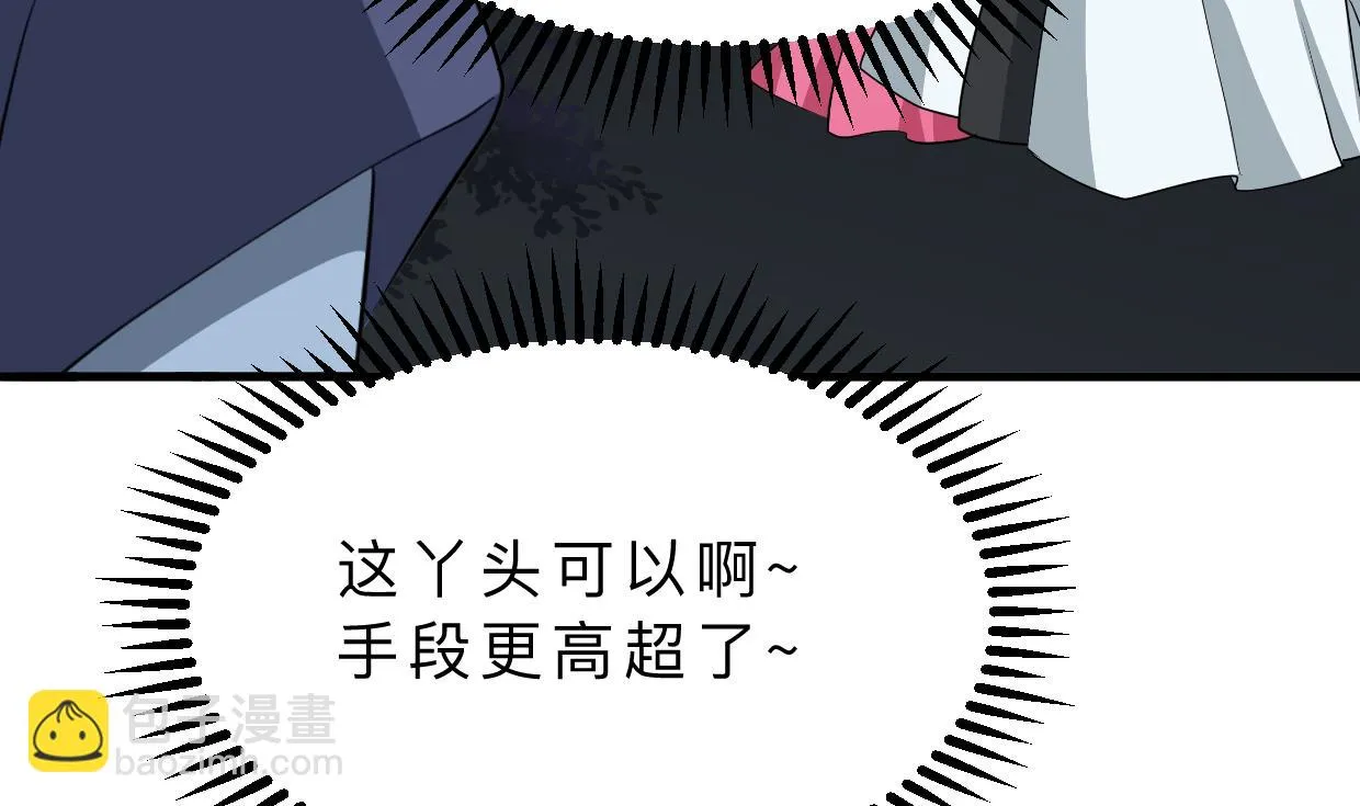 第350话 把柄 第9页