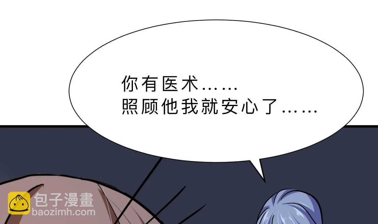 第350话 把柄 第51页