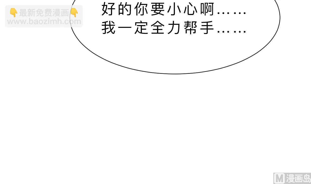 第350话 把柄 第58页