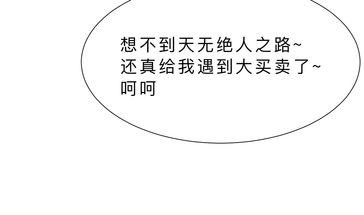第350话 把柄 第72页