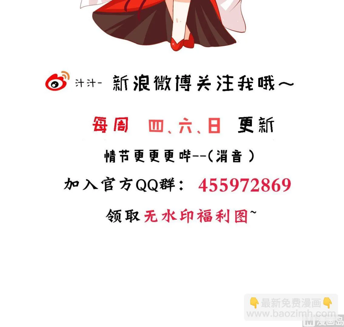 第350话 把柄 第79页