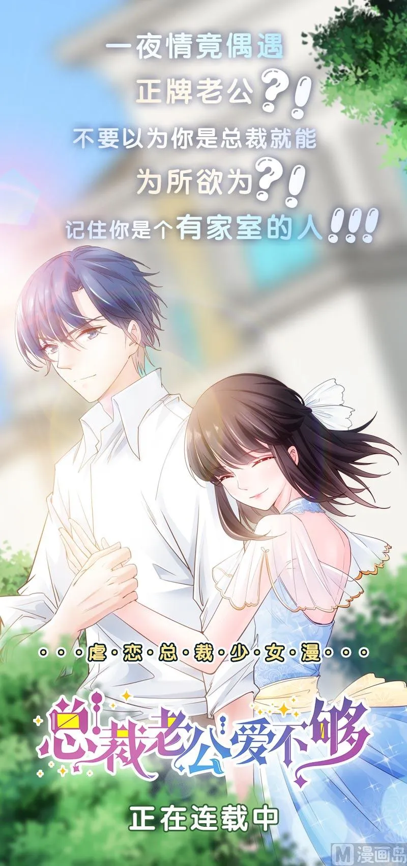 第350话 把柄 第80页