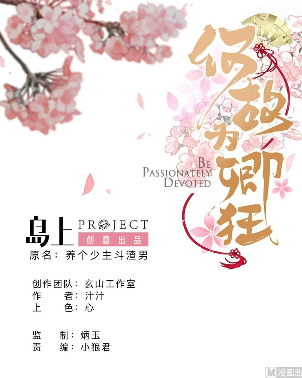 第357话 疑惑 第1页