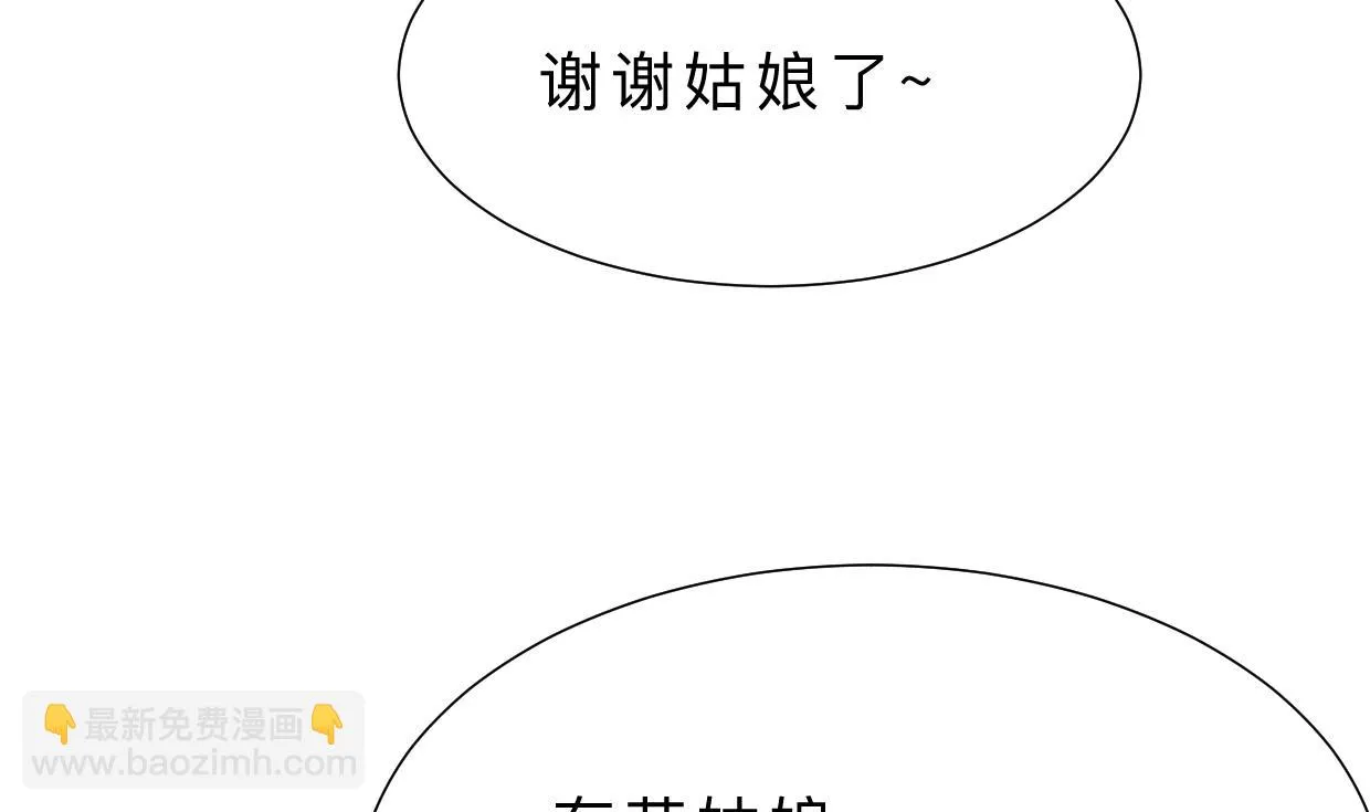 第358话 出手 第8页