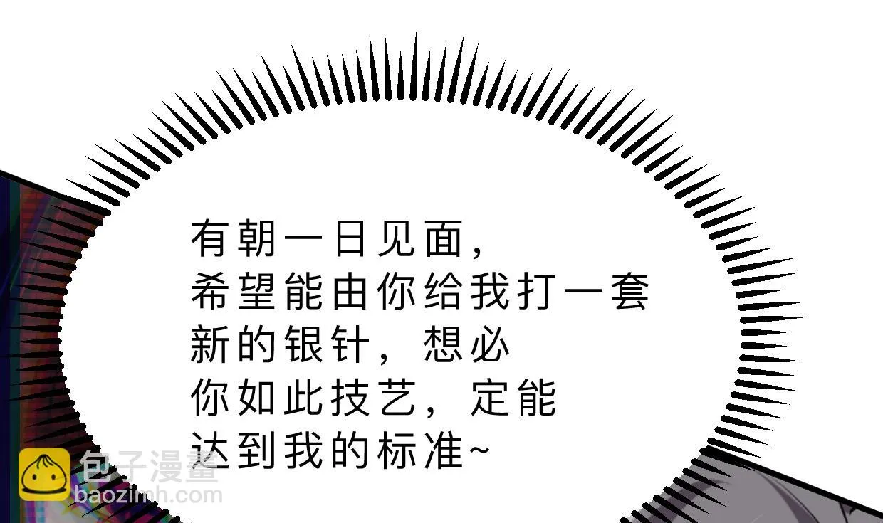 第358话 出手 第14页