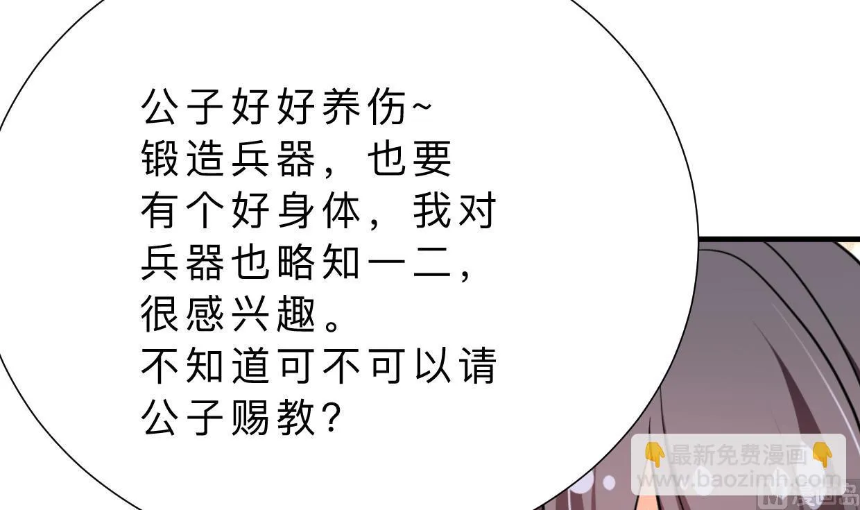 第358话 出手 第22页