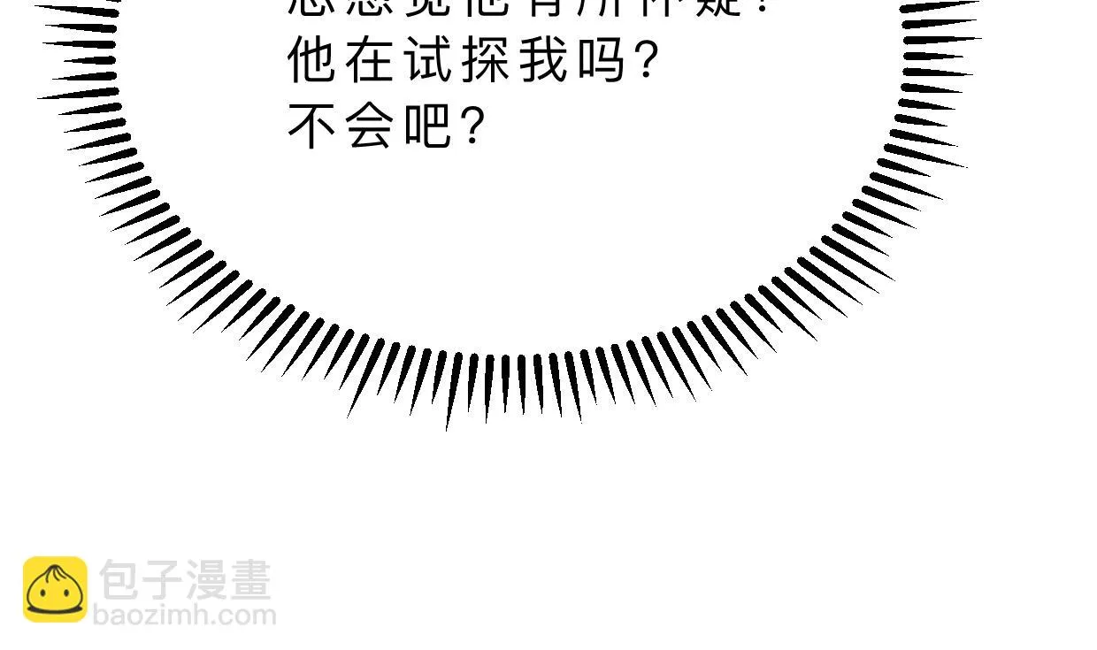 第358话 出手 第44页