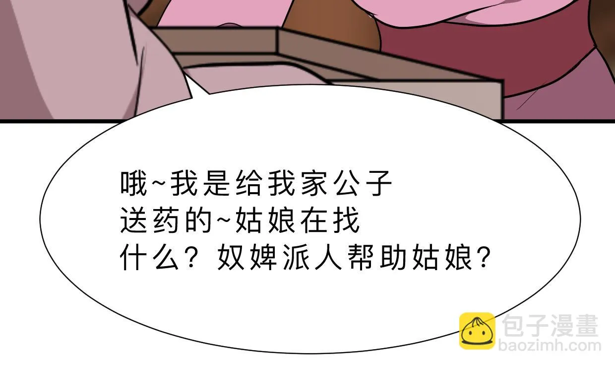 第358话 出手 第54页
