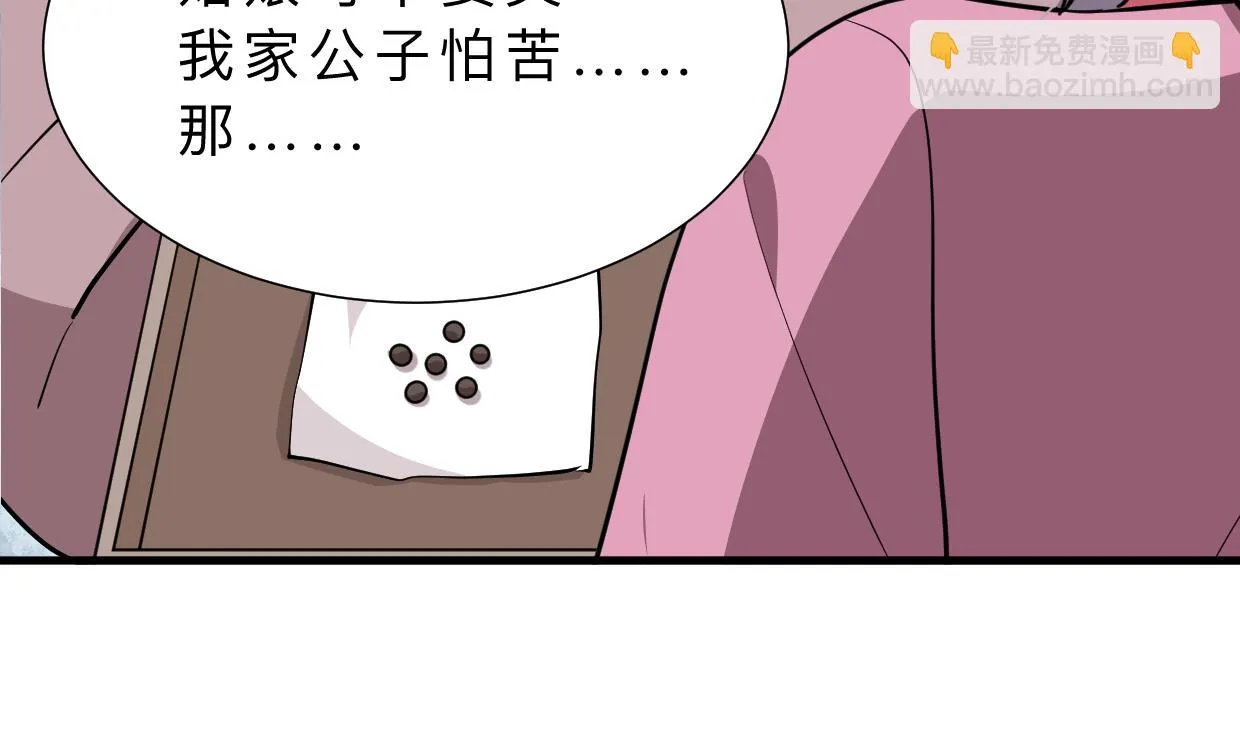 第358话 出手 第60页
