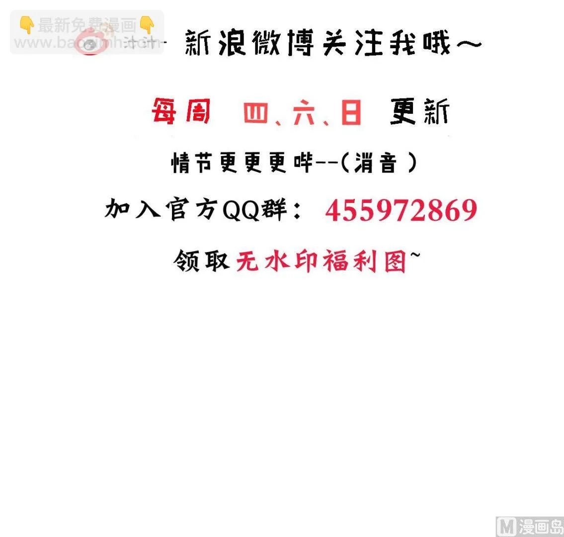 第358话 出手 第79页