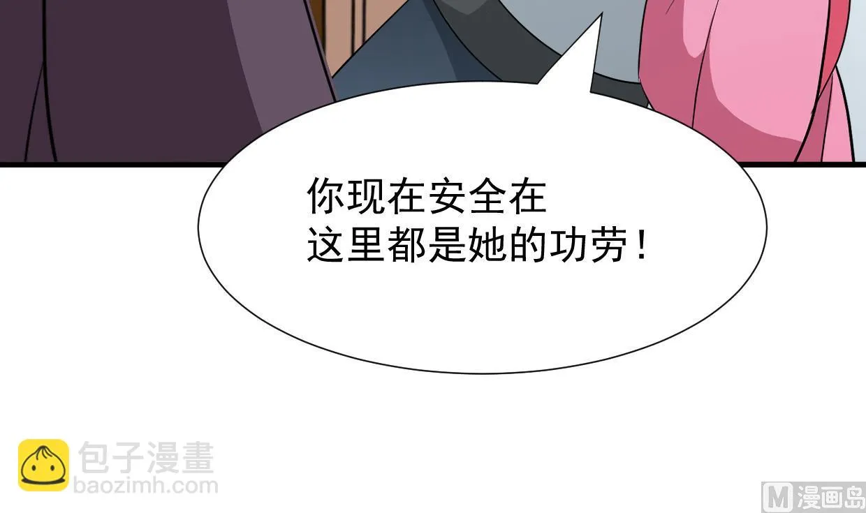 第362话 遗漏 第9页