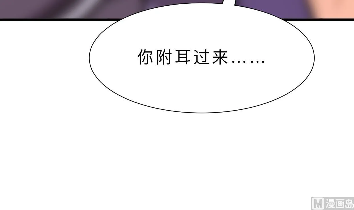 第365话 试探 第19页