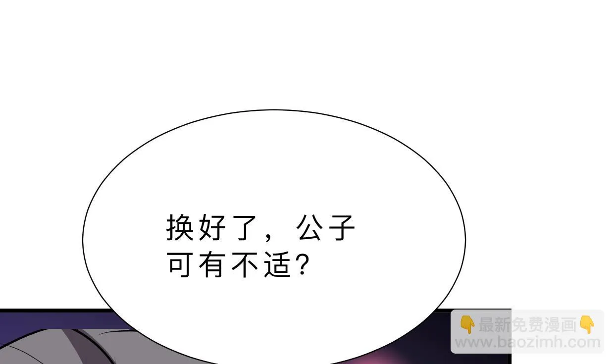 第365话 试探 第27页