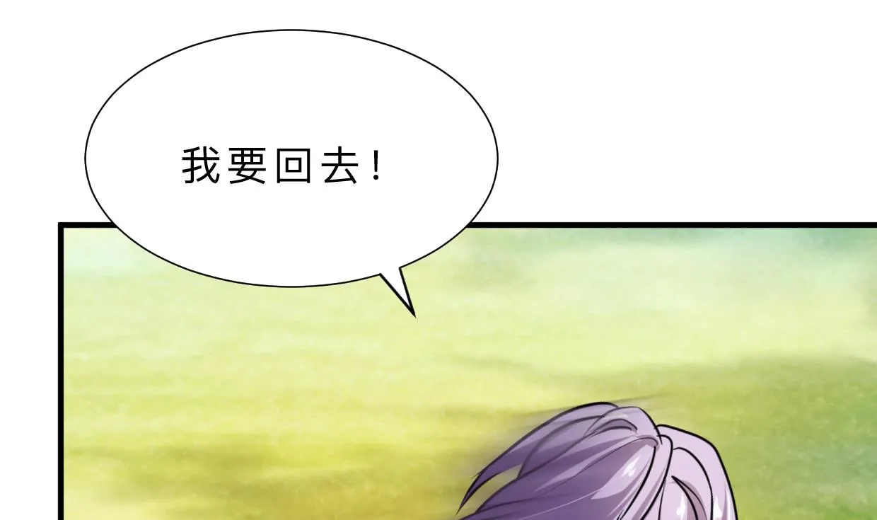 第376话 火种 第5页