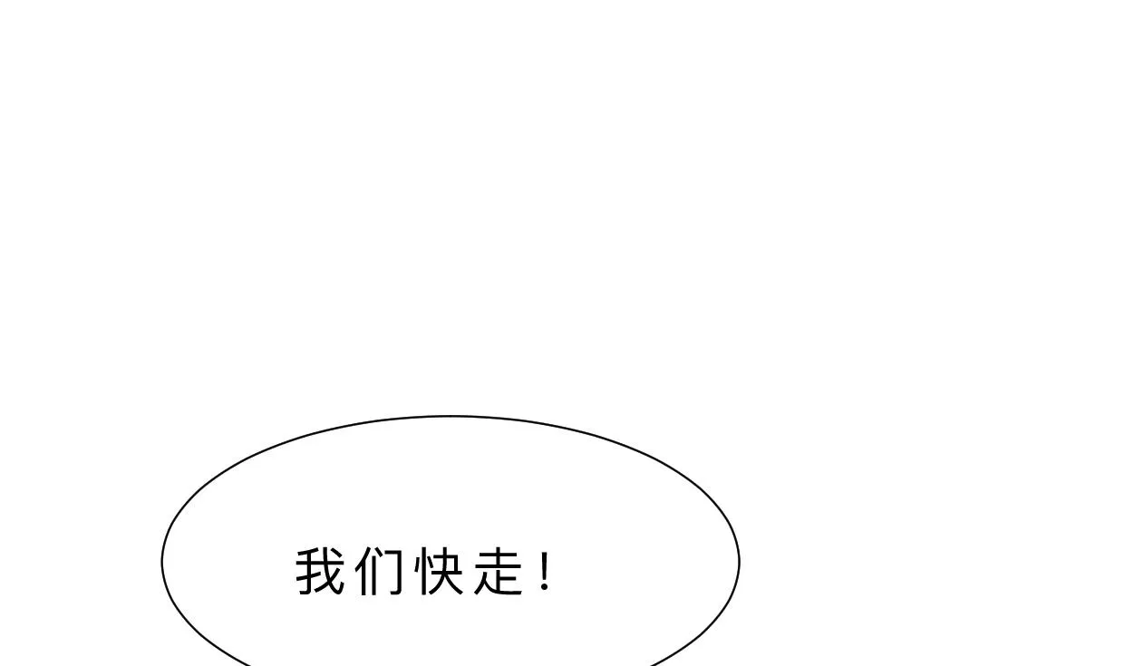 第379话 两条路 第47页