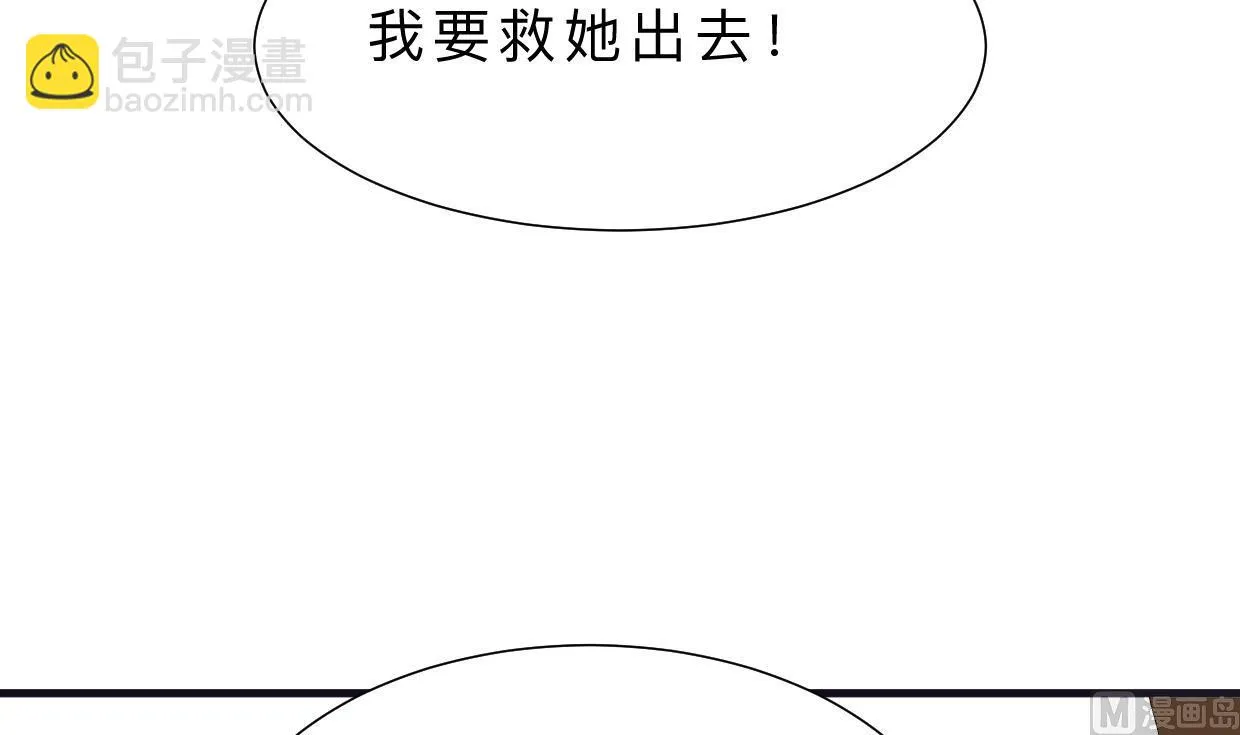 第379话 两条路 第67页