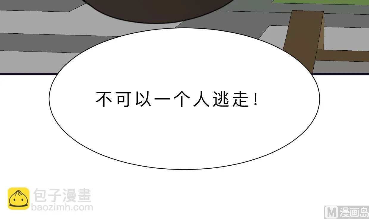 第379话 两条路 第70页