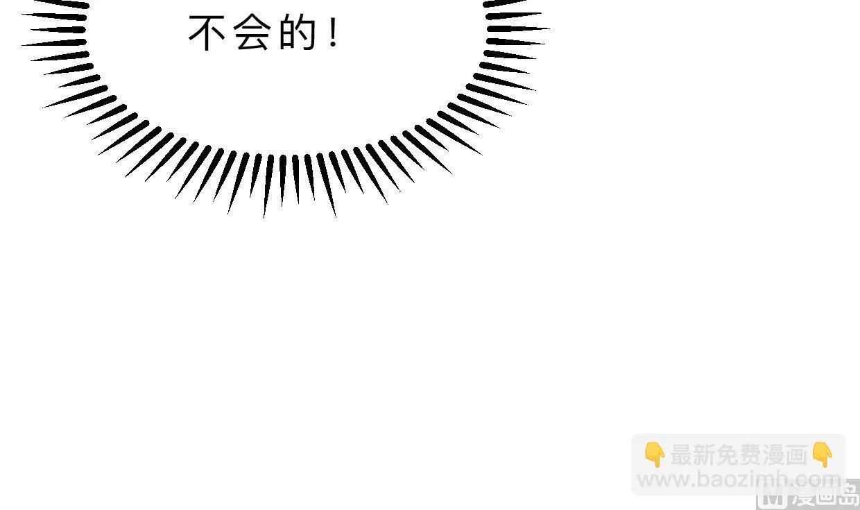 第380话 难缠 第4页