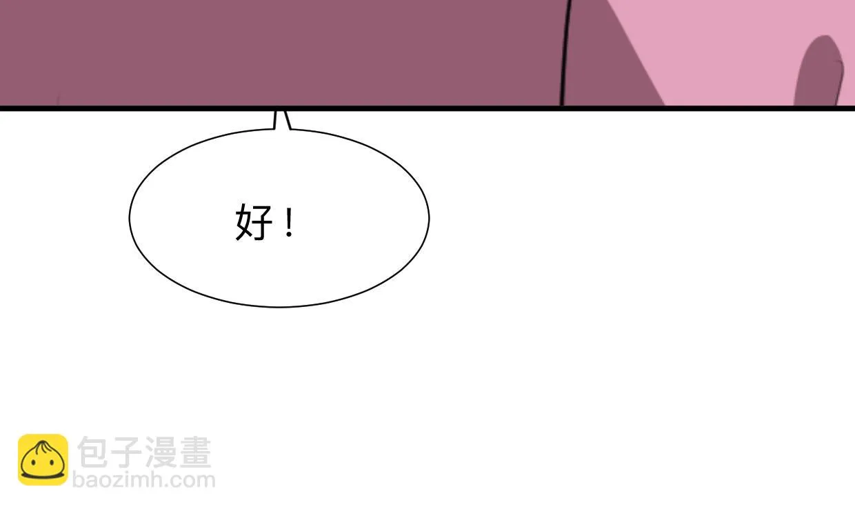 第380话 难缠 第54页