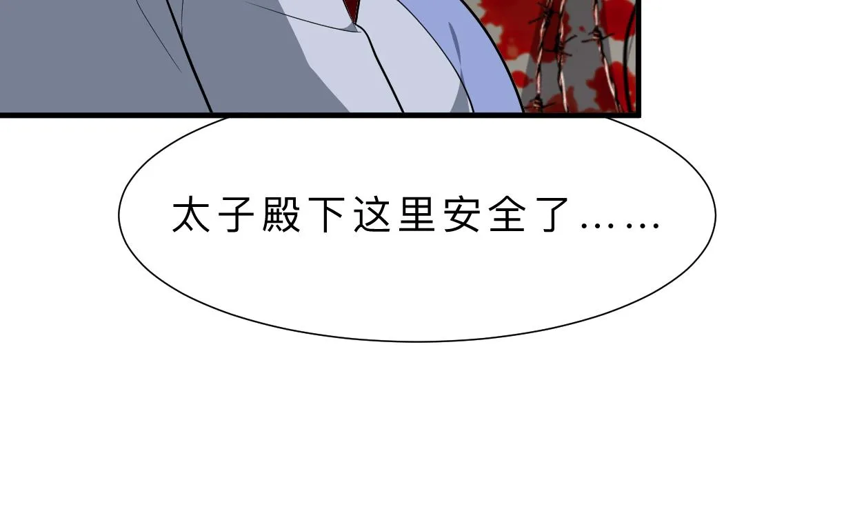 第380话 难缠 第65页