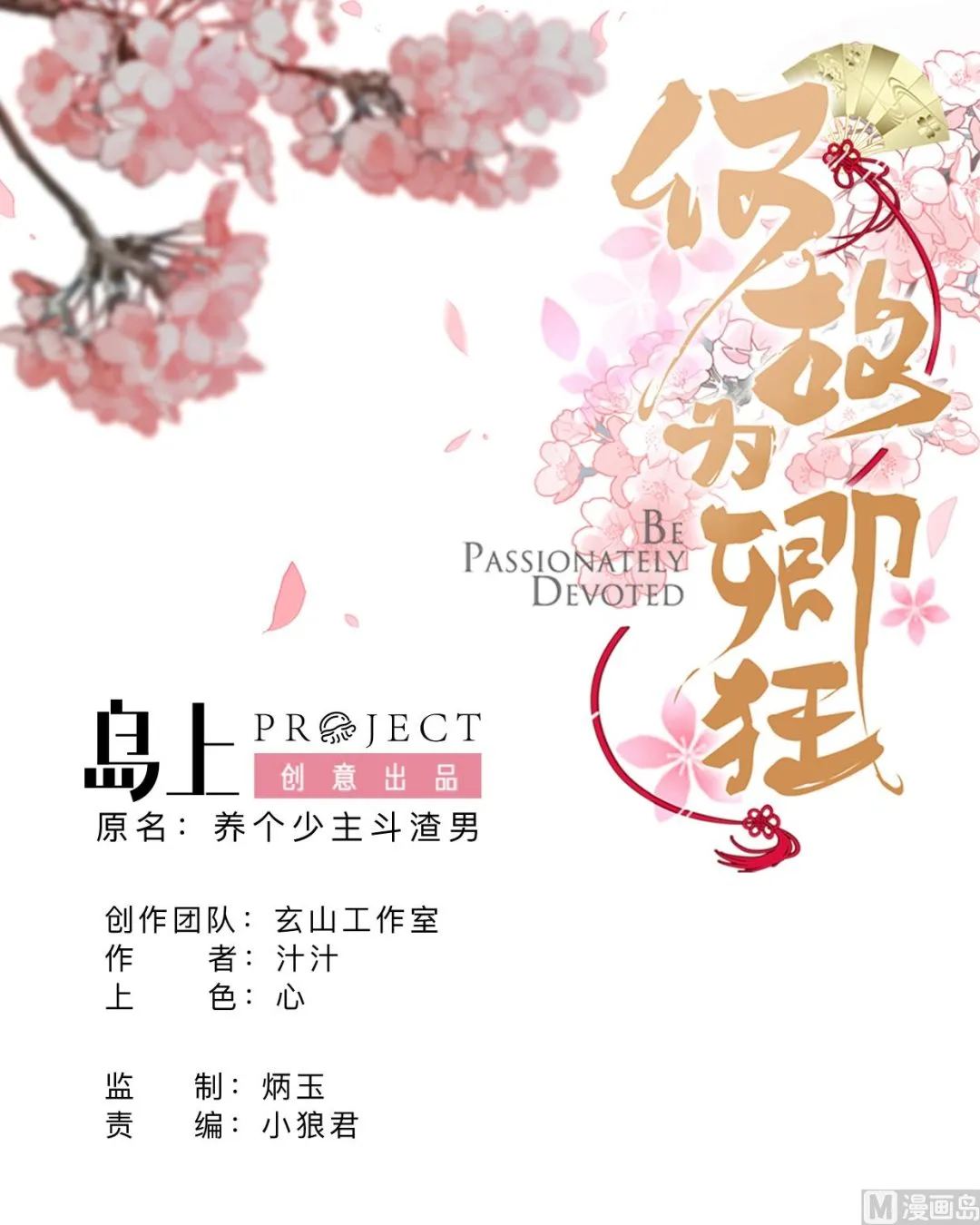 第381话 放心 第1页