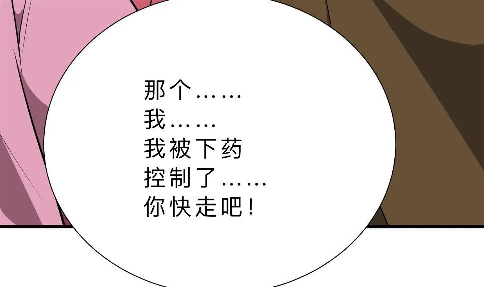 第382话 耐心 第12页