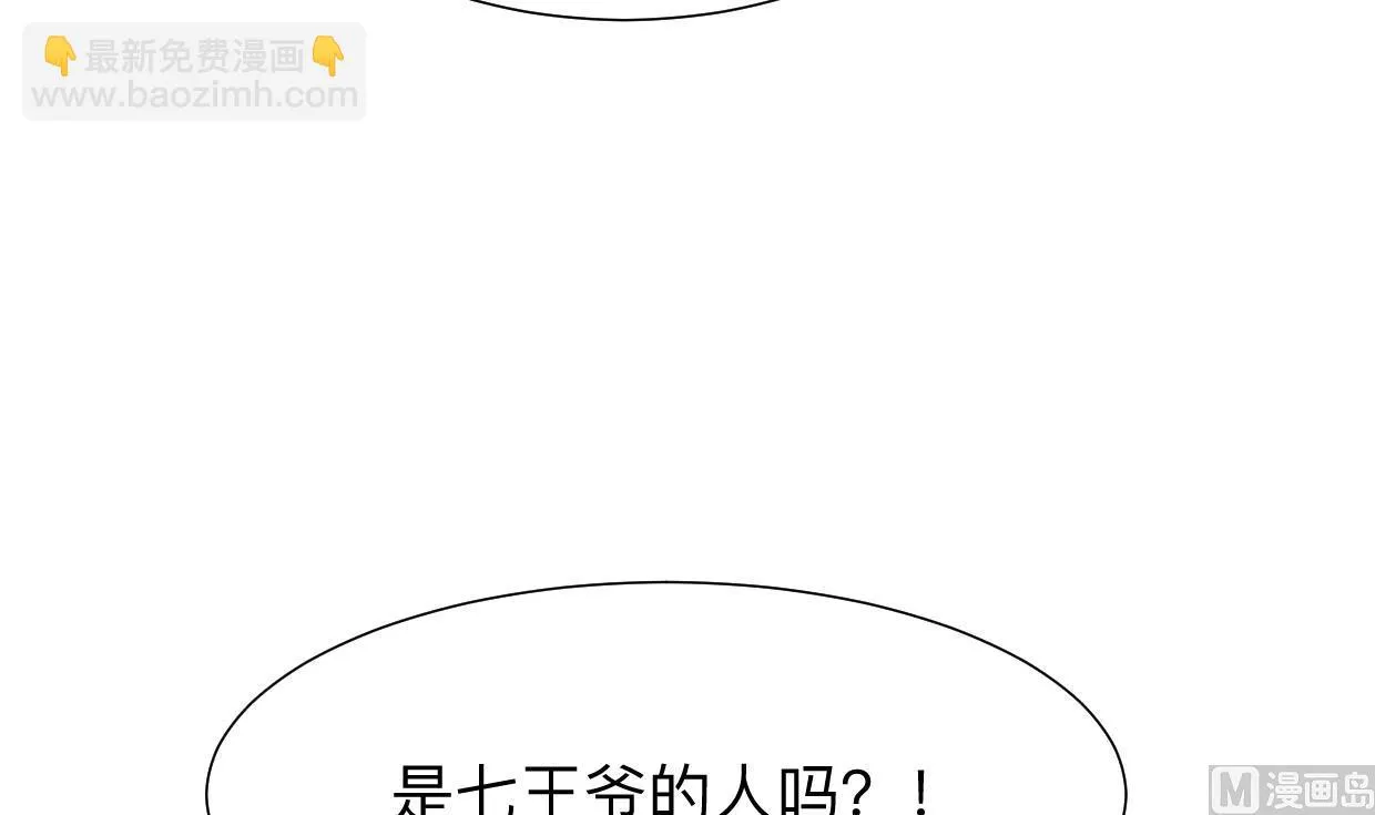 第382话 耐心 第13页